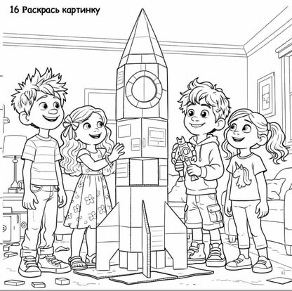 Coloring page with children around a model of Big Ben.