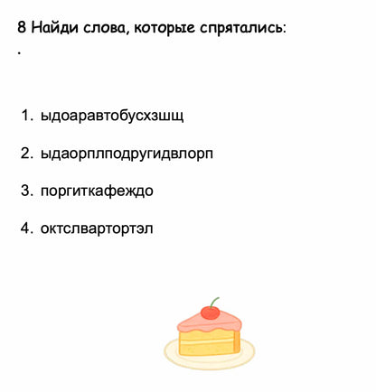 Ваша книга без оплаты.     Не тот автобус. Начальный уровень А1