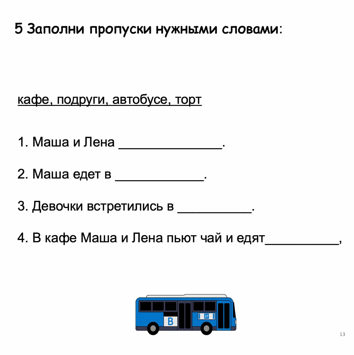Ваша книга без оплаты.     Не тот автобус. Начальный уровень А1