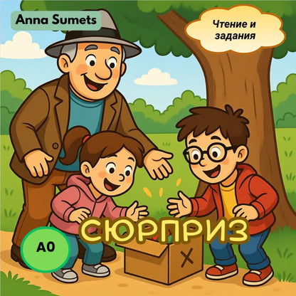 Illustration of a man with two children in a forest setting, with text and graphics overlay.