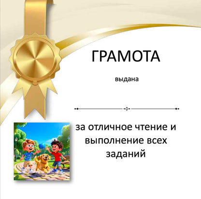 Gold award ribbon with a cartoon illustration of children and a dog on a white background.