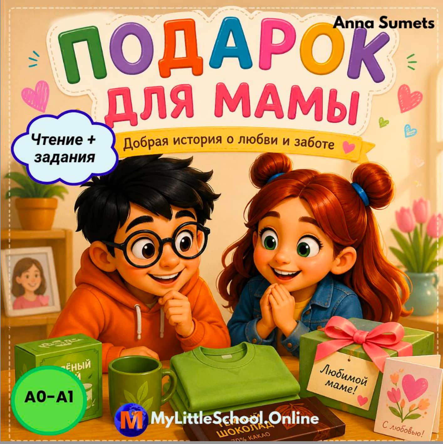 Book cover with two children and colorful text, featuring &