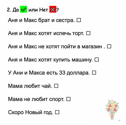 Multiple-choice question with checkboxes and text on a white background