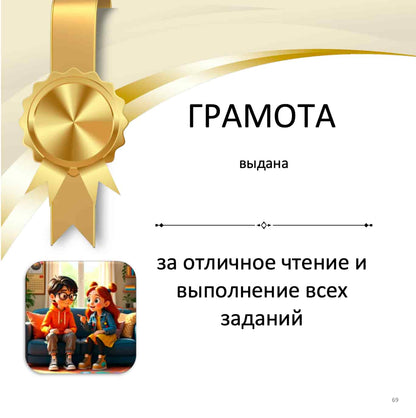 Подарок для мамы (Начальный уровень А0-А1)