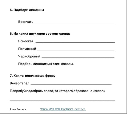 Н.В.Гоголь Майская ночь, или Утопленница  (продвинутый уровень С1)