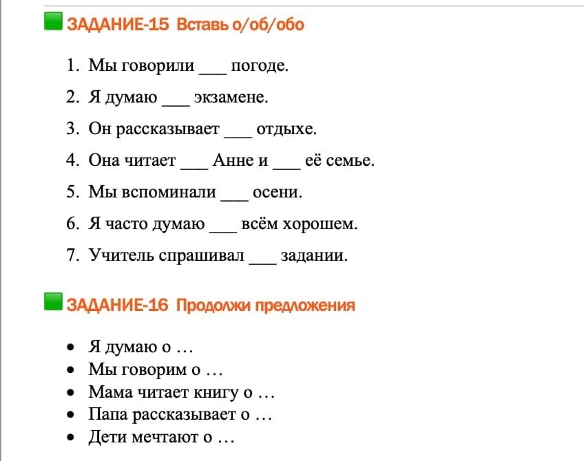 Предложный падеж. Ед.ч. Грамматика (начальный  уровень)