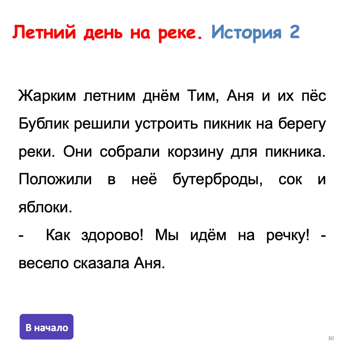 Text in Russian on a white background with red and blue text at the top.