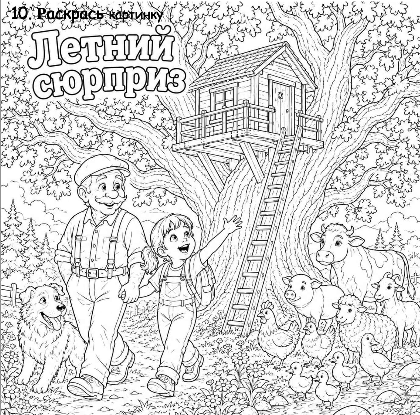 Coloring book page with a boy and girl near a treehouse and animals in a forest setting.