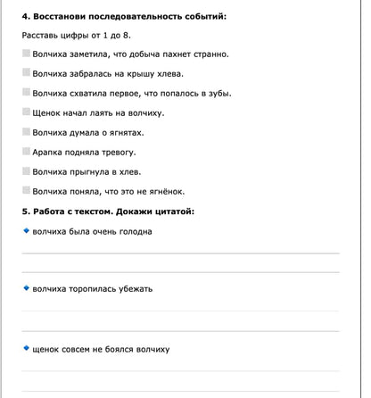 Text-based exercise with Russian text on a white background