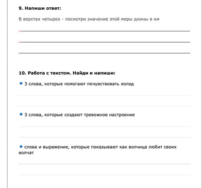 Educational worksheet with text and multiple-choice questions on a white background