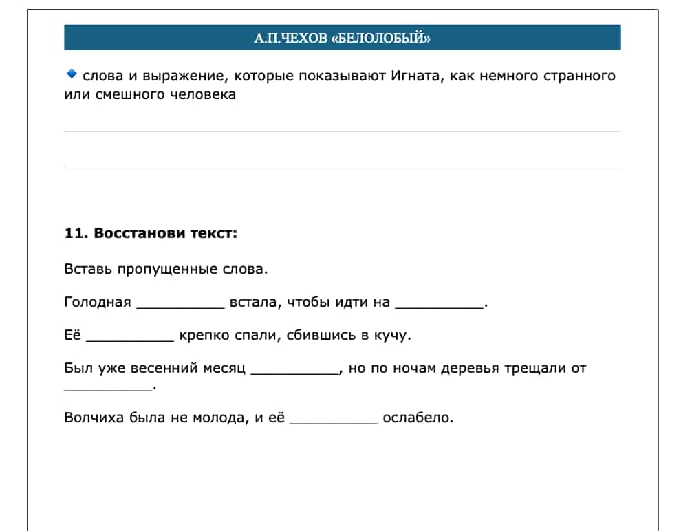 Text completion exercise with missing words on a white background