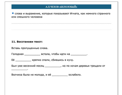 Text completion exercise with missing words on a white background