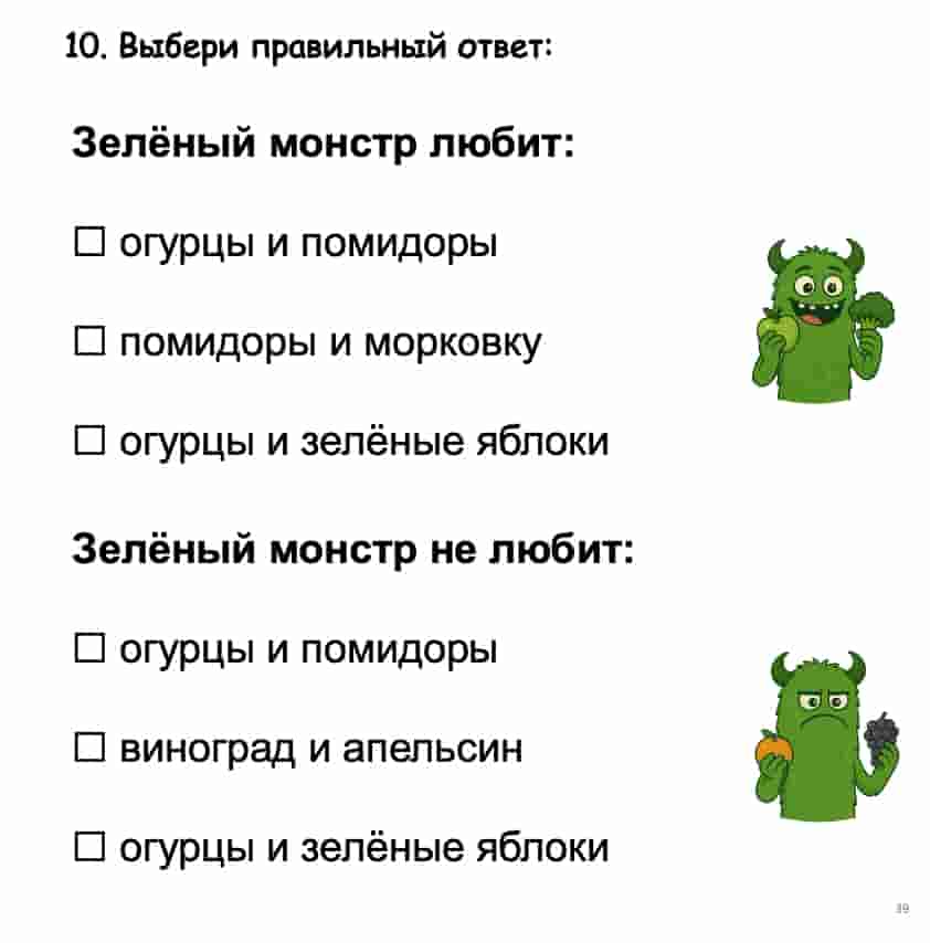 Три монстра и сундук. Комикс.  (Начальный уровень А0)