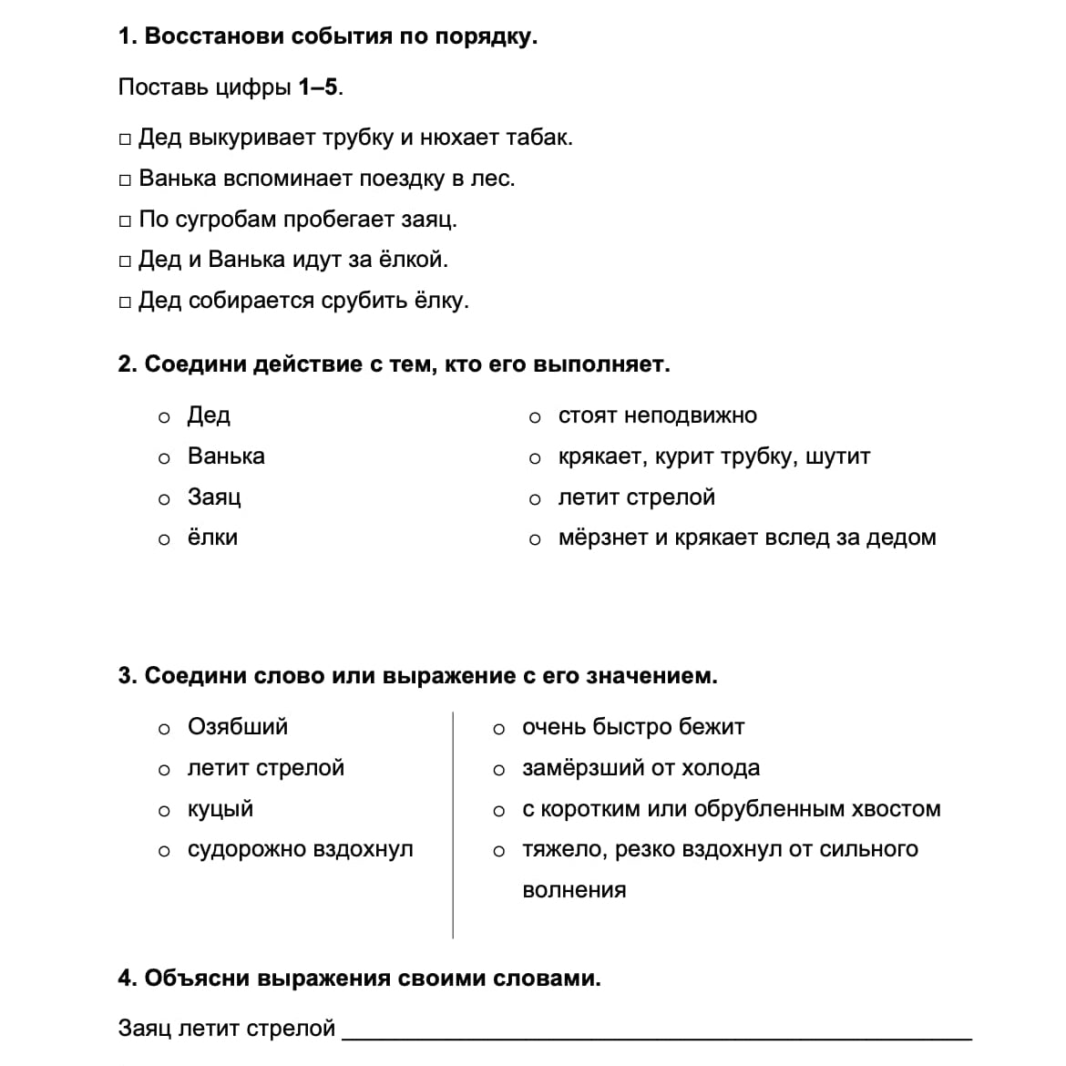 A printed worksheet page in Russian with numbered exercises, including fill-in-the-blank sentences, a word bank, and a translation section. The page is white with black text and small blue line accents.