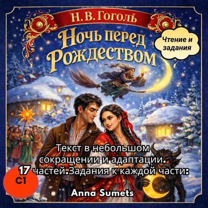 Book cover with winter scene, characters, and festive elements on a blue background