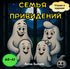 Book cover with cartoon ghosts and a pumpkin against a night sky, featuring Russian text and a logo.