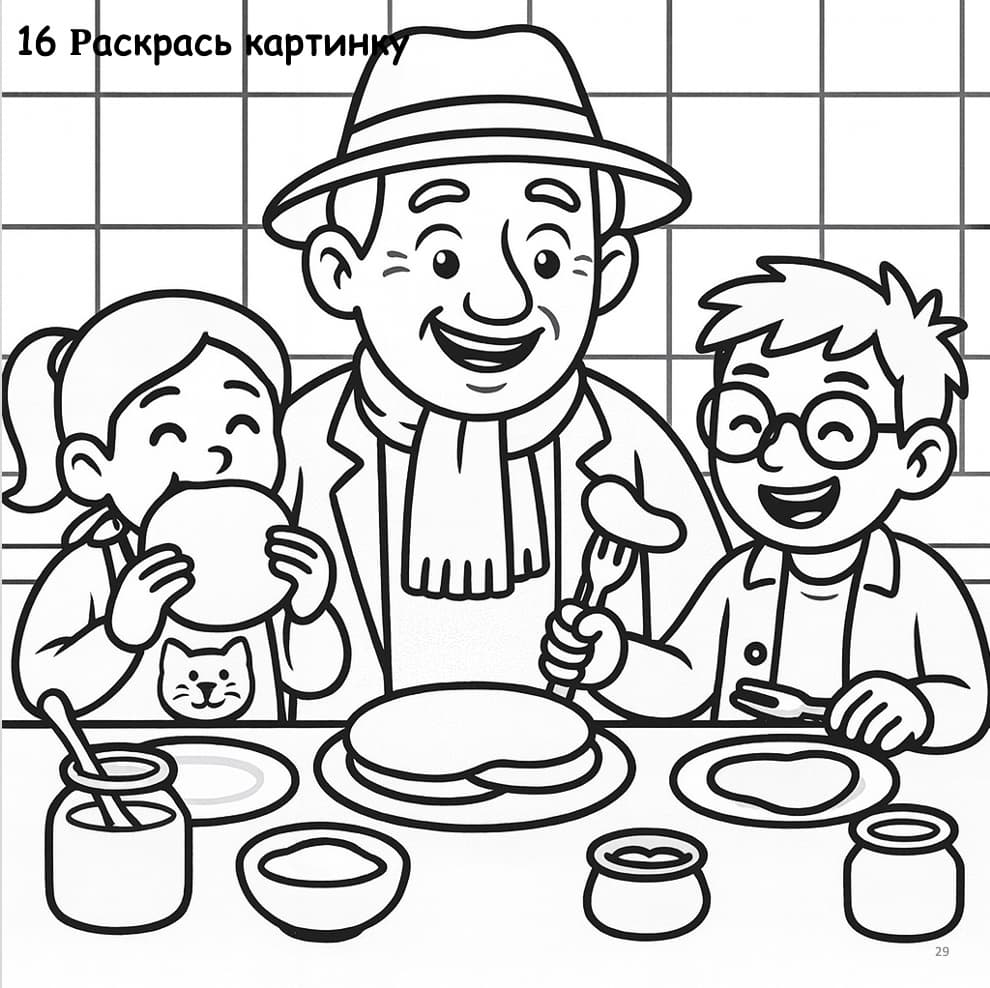 Coloring page of a grandfather and two children eating at a table.
