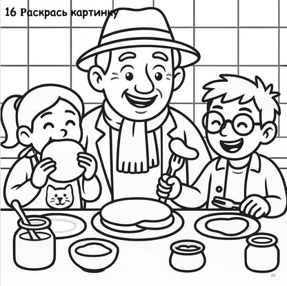 Coloring page of a grandfather and two children eating at a table.