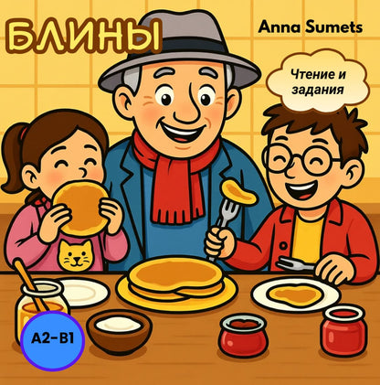 Illustration of a man and two children eating pancakes with various condiments on a wooden table.