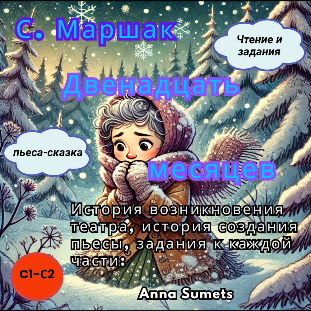 Winter scene with a child in a snowy landscape, featuring text in Russian.