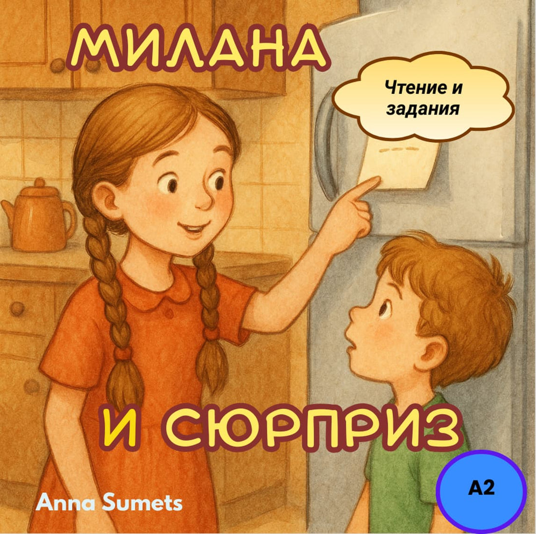 Book cover with two children in a kitchen, one pointing at a refrigerator with a speech bubble.