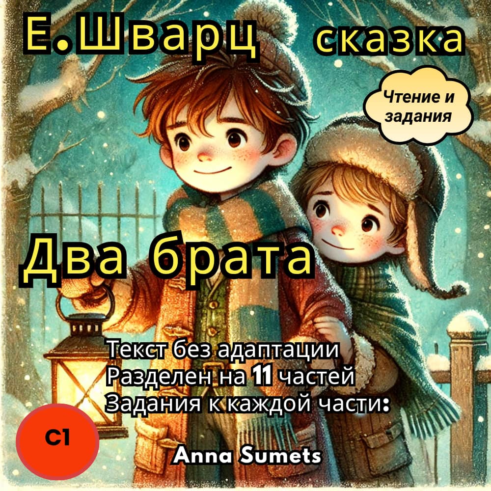 Illustration of two children in winter clothing with a lantern, surrounded by snow and a fence.