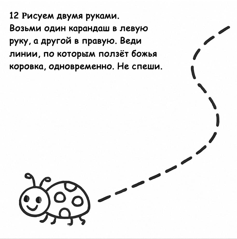 Муравей и Божья коровка (Элементарный уровень А0)