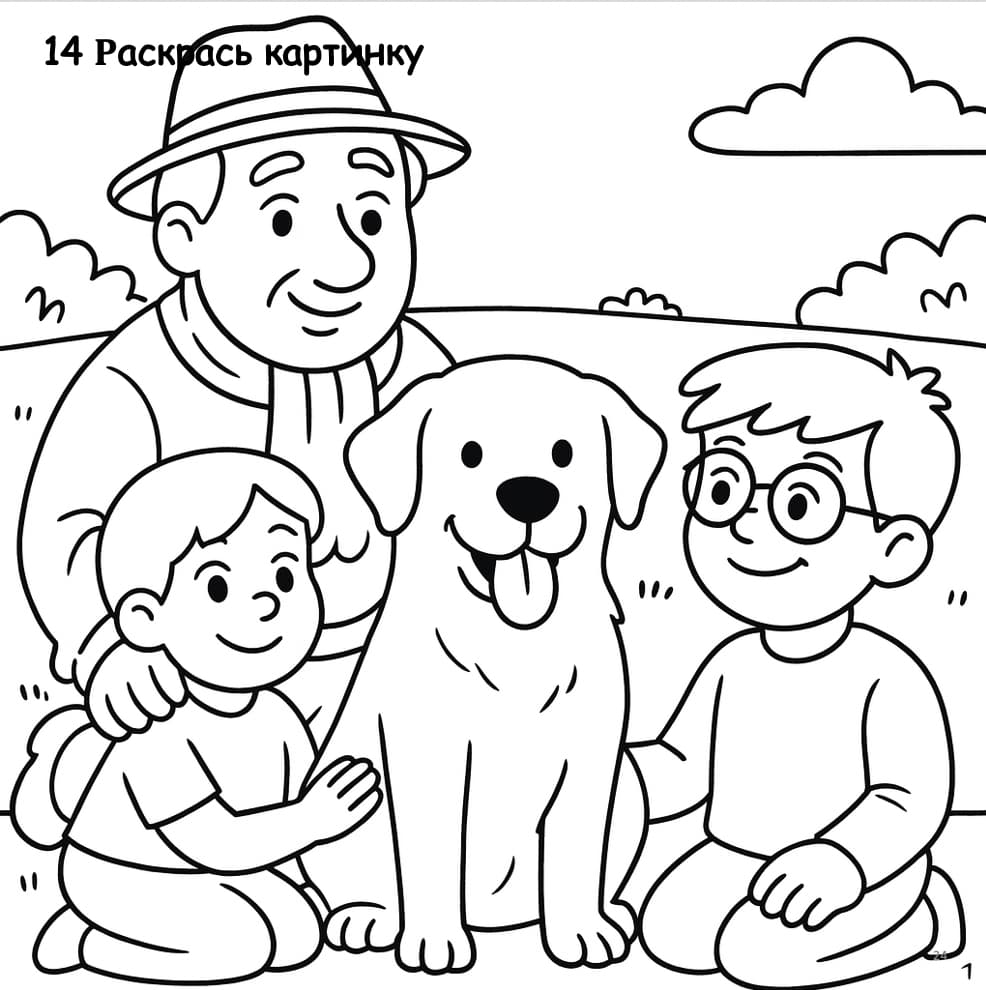 Coloring page with a man, two children, and a dog in a park setting.