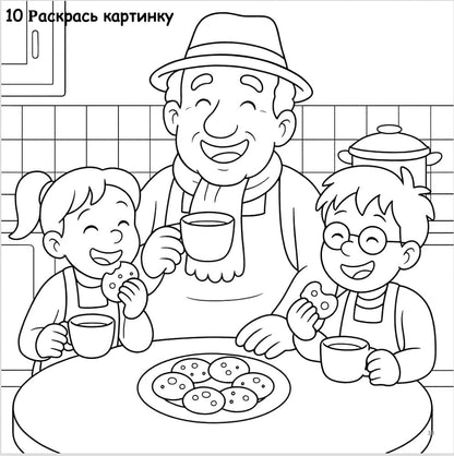 Coloring page of a grandfather and two children enjoying cookies and tea.