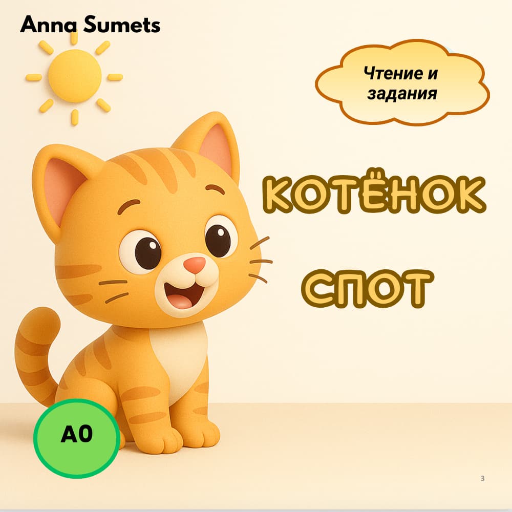 Cartoon cat character with text and graphics on a beige background