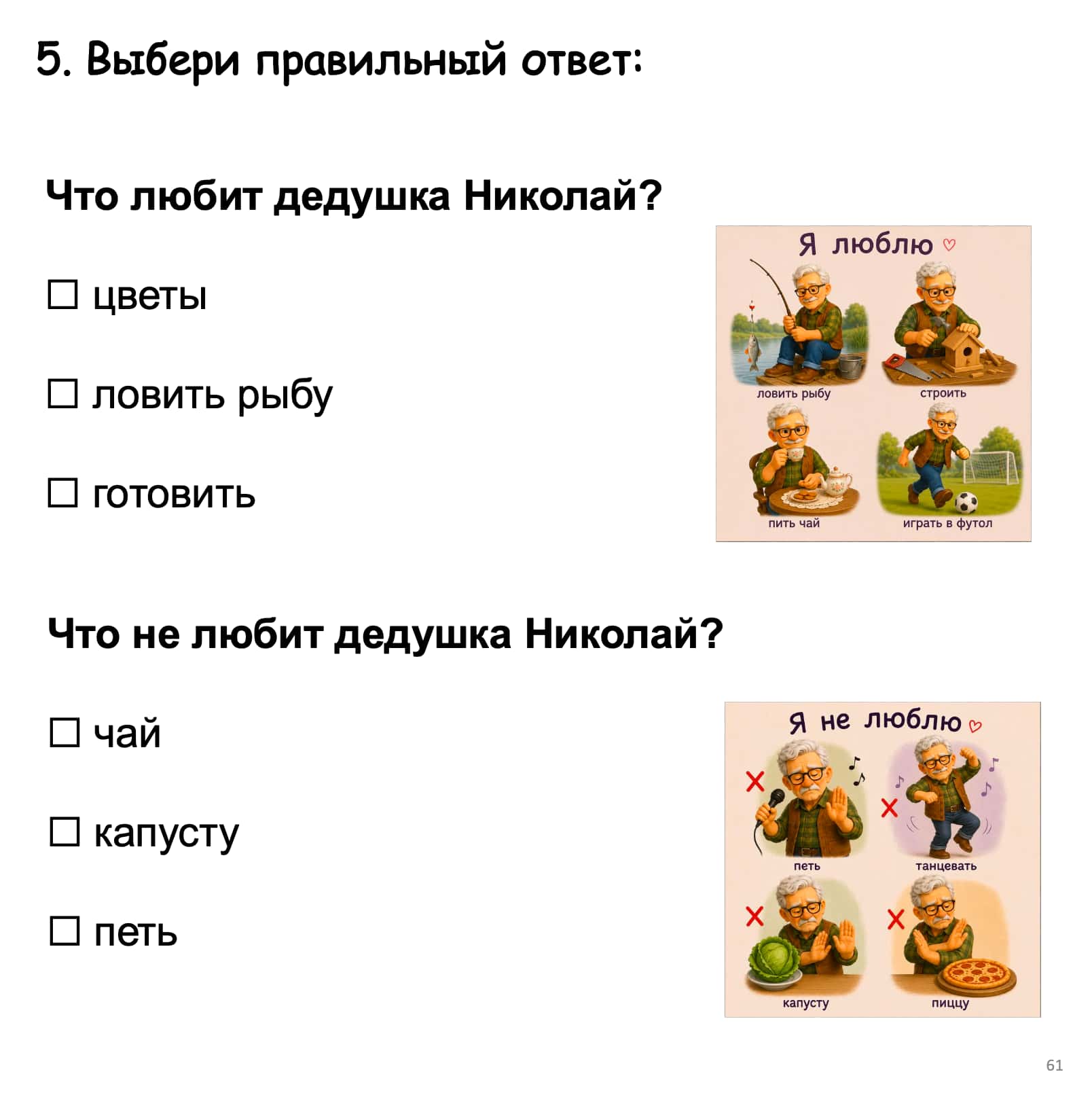 Моя семья. Серия "Читаю и говорю о себе" Книга 1. (Начальный уровень А0)