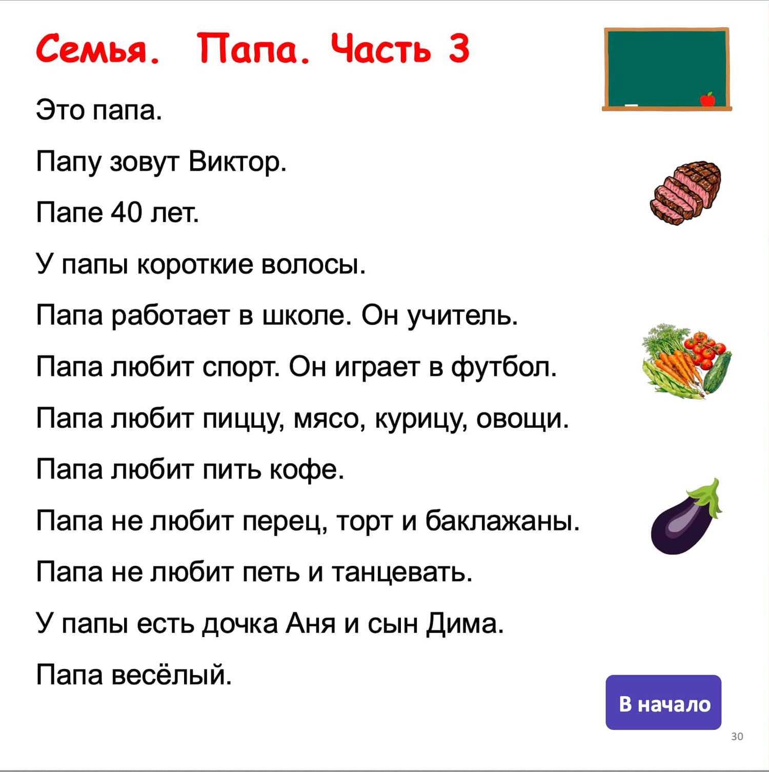 A Russian educational worksheet or slide titled &