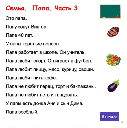 A Russian educational worksheet or slide titled &