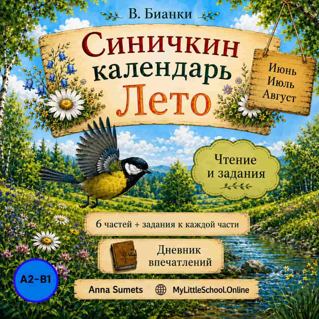 summer workbook