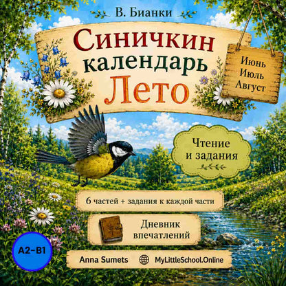 summer workbook