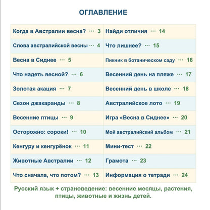 A Russian children&