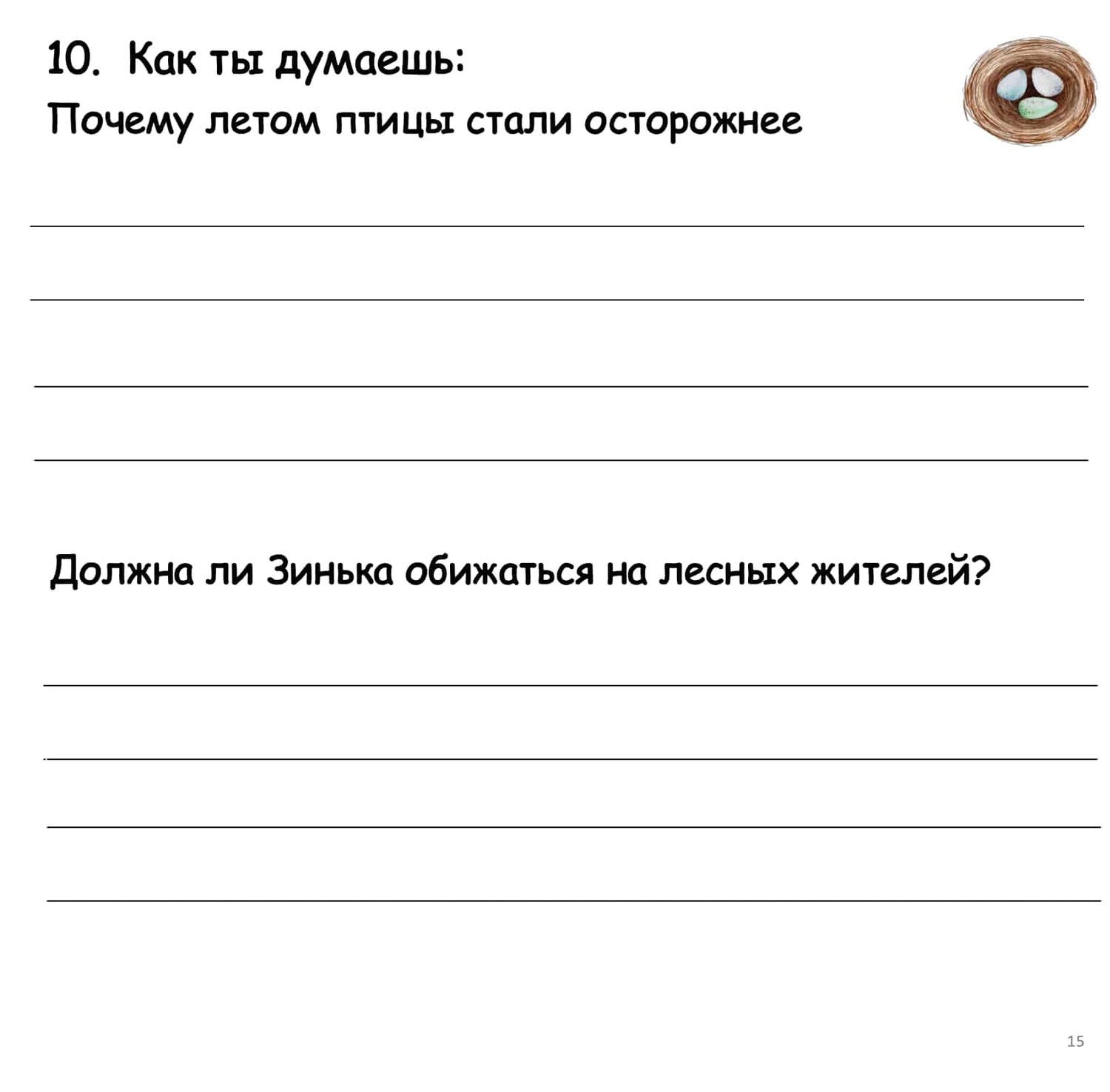 worksheet