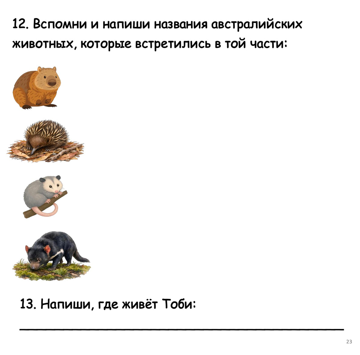 A printed worksheet or book page with Russian text and four small animal illustrations on a white background. The page includes a numbered question and a blank line for writing, with animals shown as a wombat, a hedgehog, a mouse, and a rat.